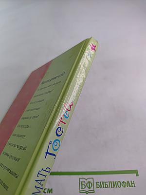 Как принимать гостей. Для девочек