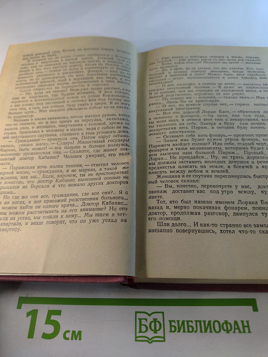 Черный консул