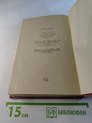 Черный консул