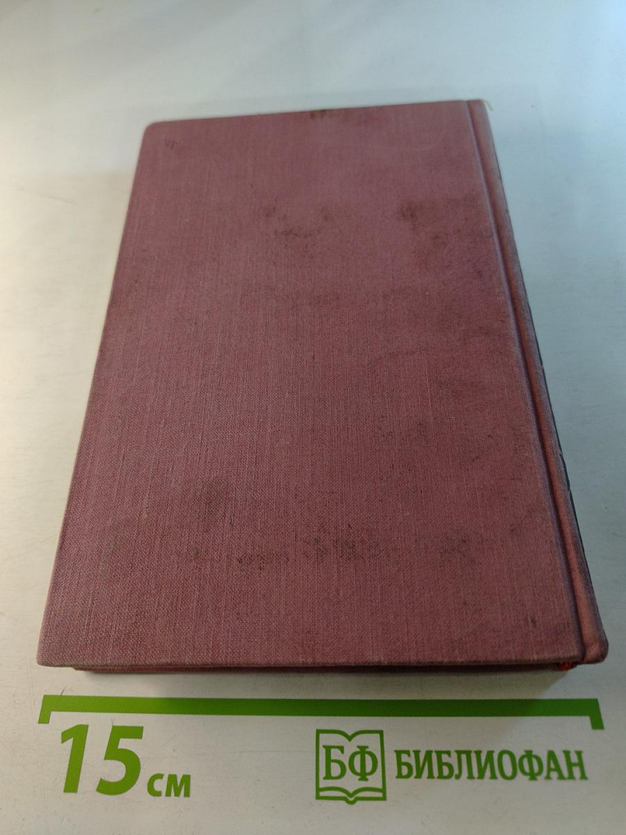 Черный консул