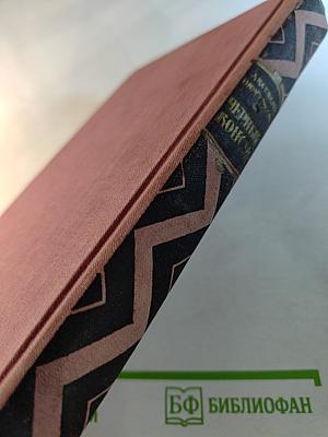 Черный консул