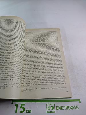 Страницы истории. Дайджест прессы 1989 Июль-Декабрь
