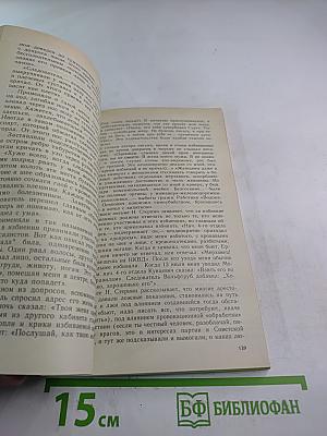Страницы истории. Дайджест прессы 1989 Июль-Декабрь