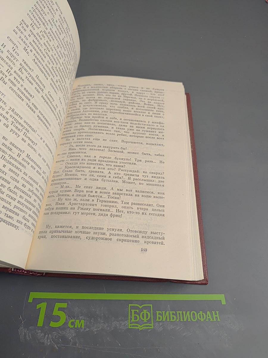 Собрание сочинений в 9-ти томах. Том 6: Доктор Вера. Анюта