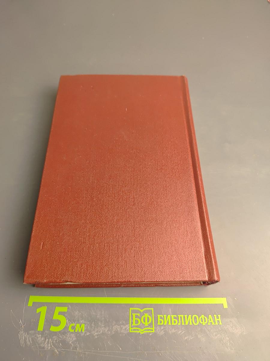 Собрание сочинений в 9-ти томах. Том 6: Доктор Вера. Анюта