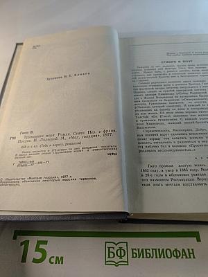 Труженики моря