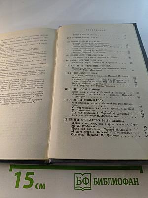 Труженики моря