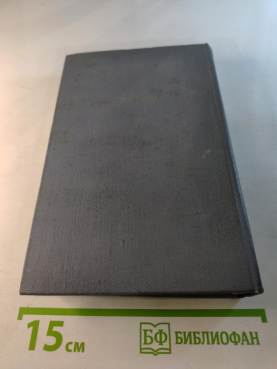 Труженики моря