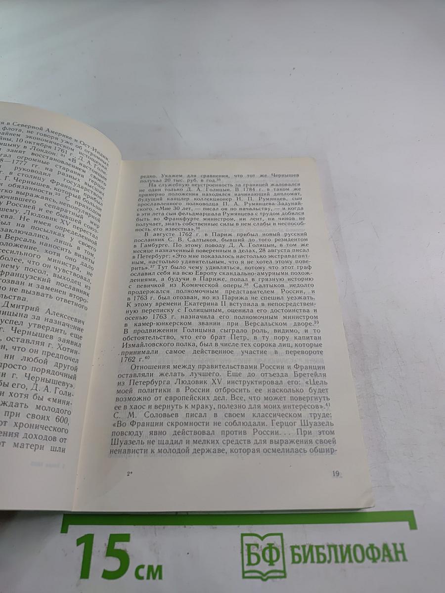Дмитрий Алексеевич Голицын