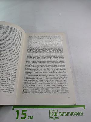 Дмитрий Алексеевич Голицын