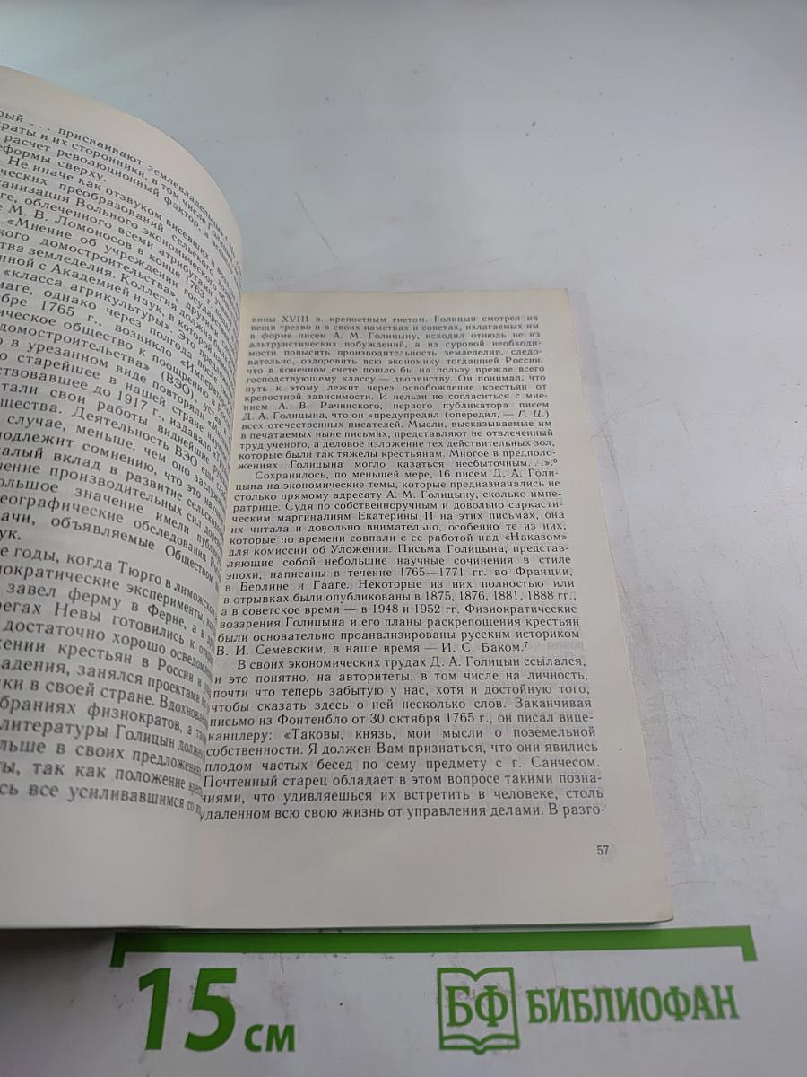 Дмитрий Алексеевич Голицын