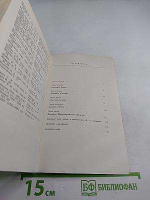 Дмитрий Алексеевич Голицын