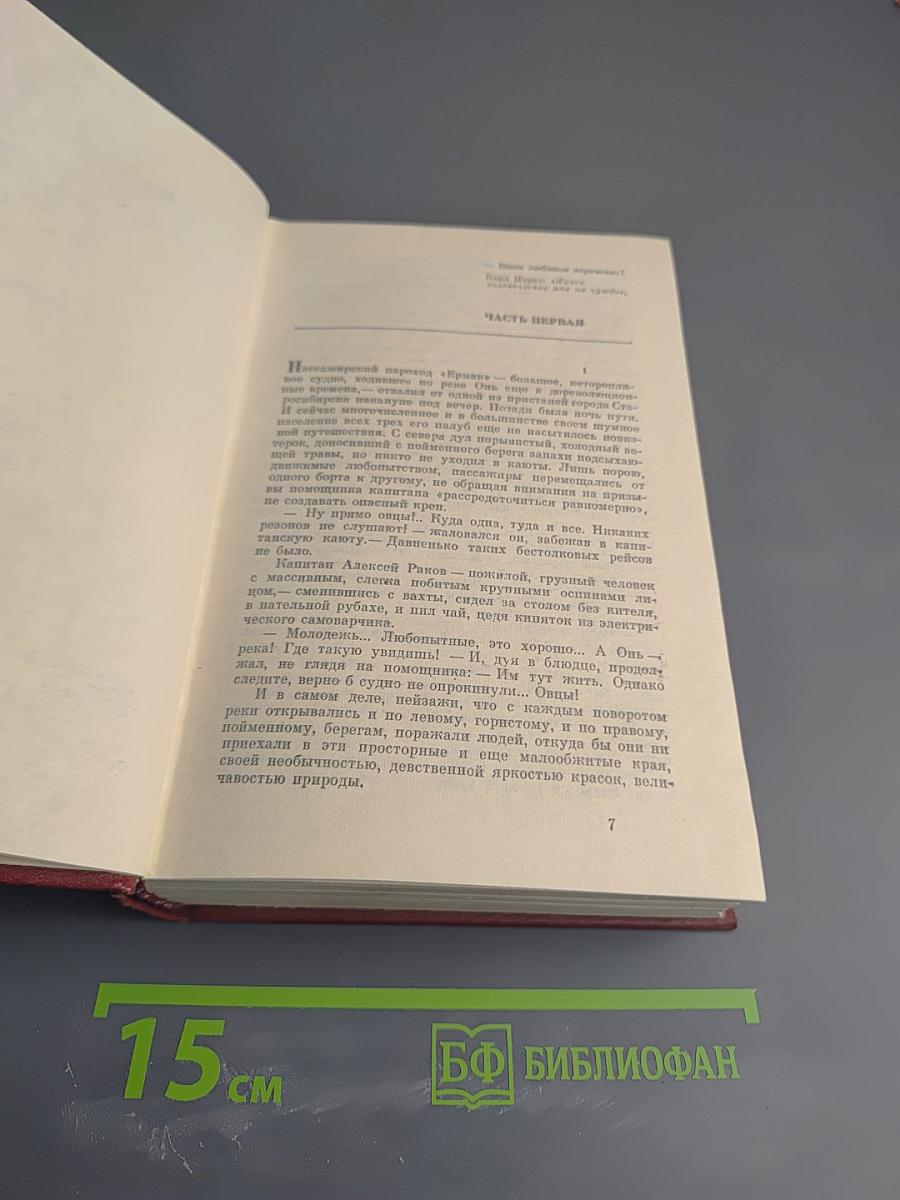 Собрание сочинений. Том пятый. На диком бреге. Наши Ленин
