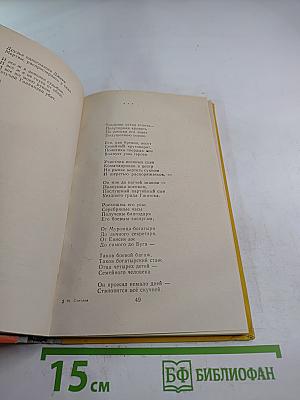 Михаил Светлов