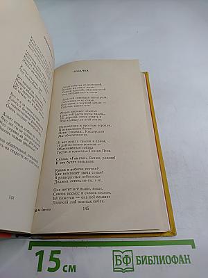 Михаил Светлов