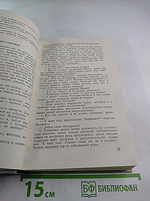 Нодар Думбадзе. Том I