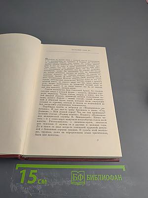 Собрание сочинений. Том шестой: Доктор Вера. Анюта