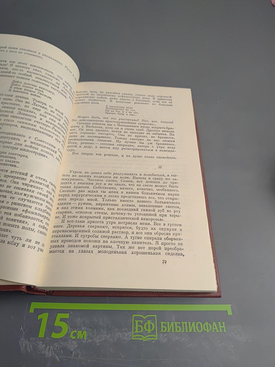 Собрание сочинений. Том шестой: Доктор Вера. Анюта