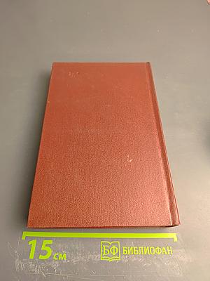 Собрание сочинений. Том шестой: Доктор Вера. Анюта