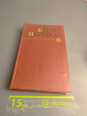 Собрание сочинений. Том шестой: Доктор Вера. Анюта