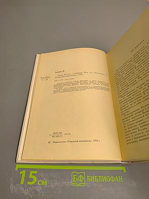 Ромен Роллан - музыкант