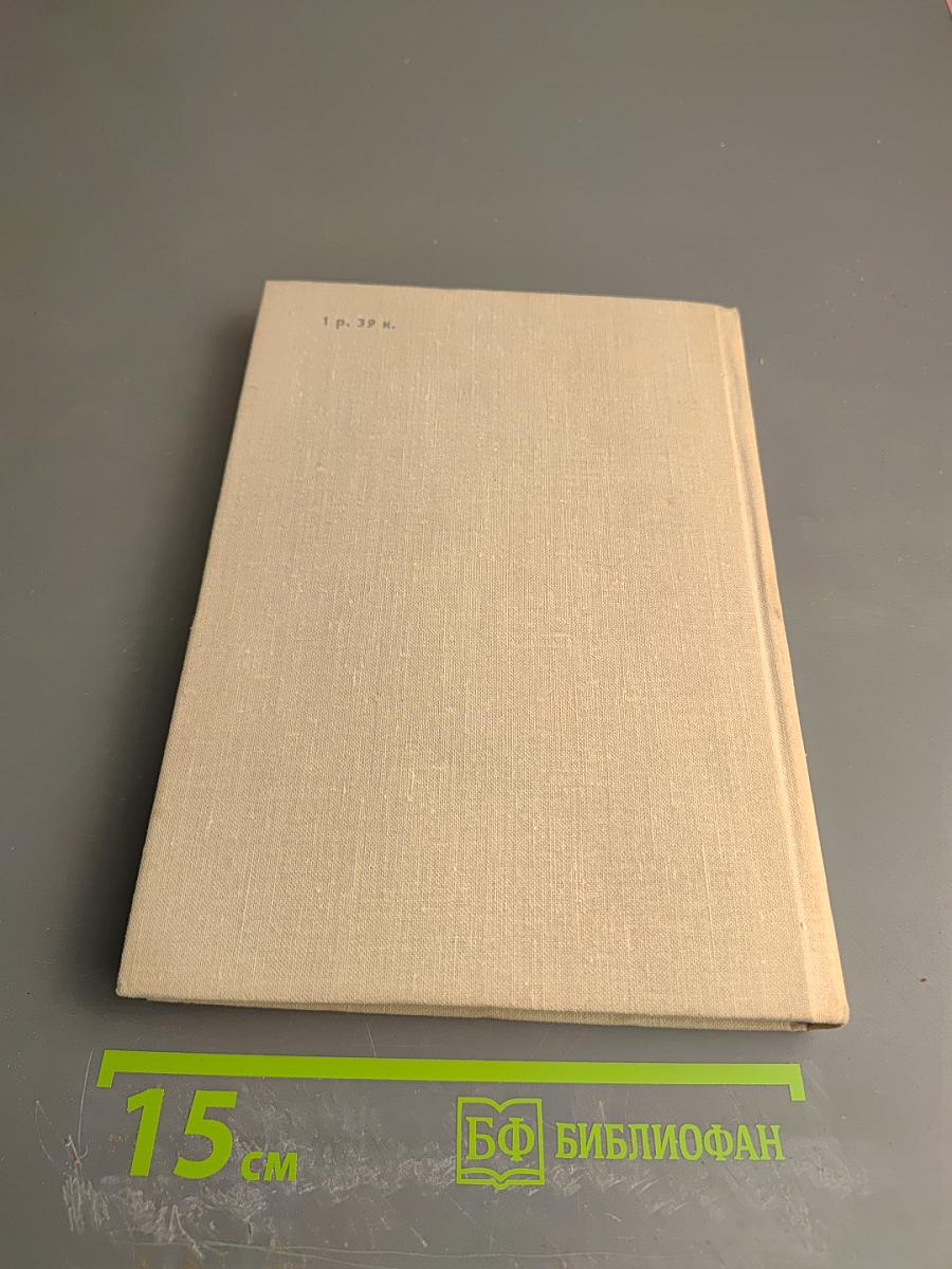 Ромен Роллан - музыкант