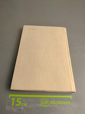 Ромен Роллан - музыкант