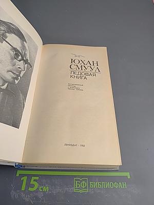 Ледовая книга