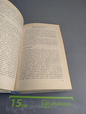 Ледовая книга