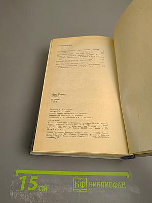 Ледовая книга