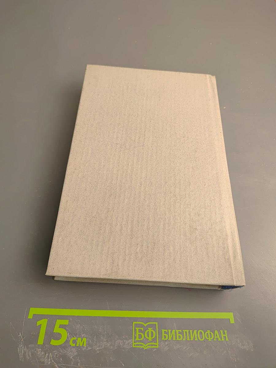 Ледовая книга