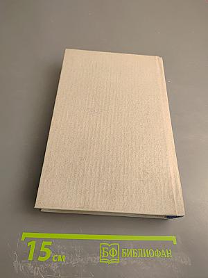 Ледовая книга