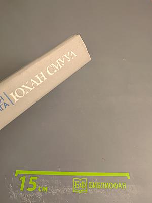 Ледовая книга