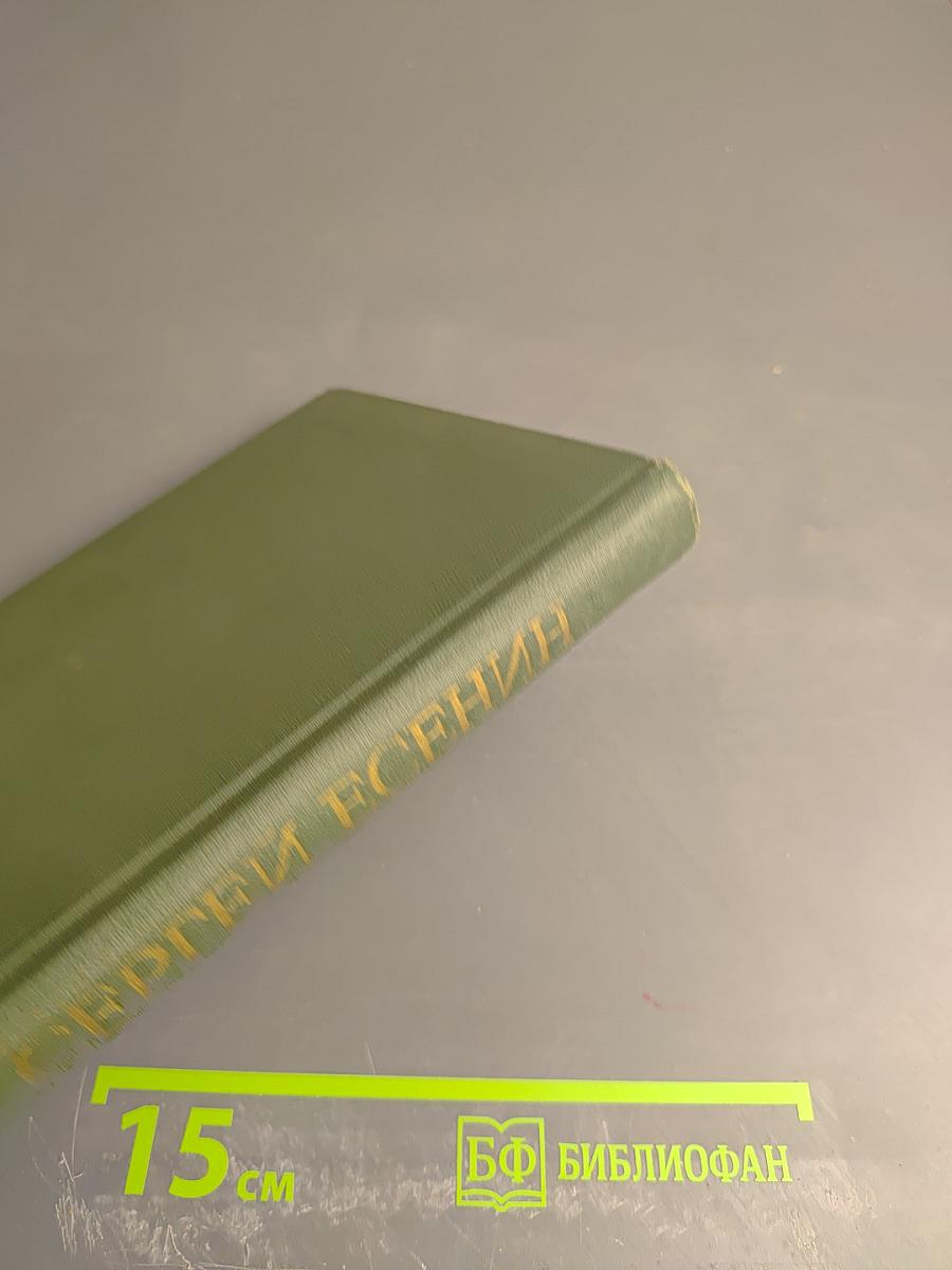 Сергей Есенин. Собрание сочинений в трех томах. Том 2