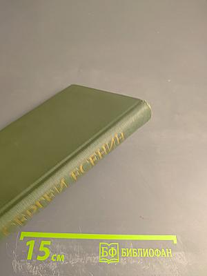 Сергей Есенин. Собрание сочинений в трех томах. Том 2