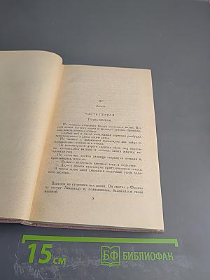 Сергей Есенин. Собрание сочинений в трех томах. Том 3