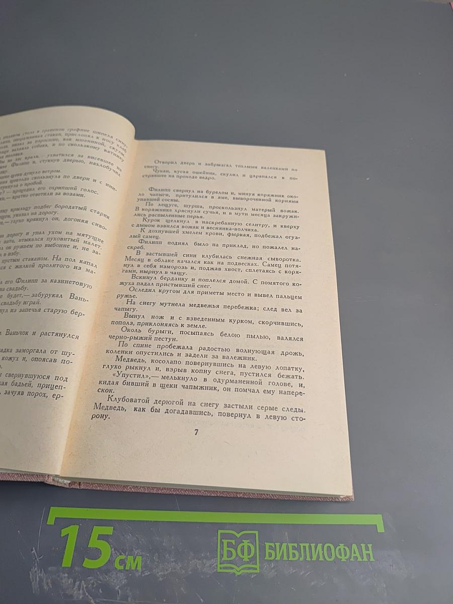 Сергей Есенин. Собрание сочинений в трех томах. Том 3