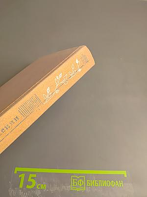 Сергей Есенин. Собрание сочинений в трех томах. Том 3