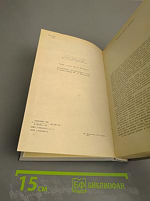 Сергей Есенин. Собрание сочинений в двух томах. Том 1. Стихотворения, поэмы