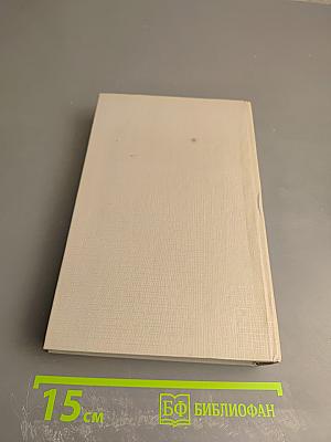 Сергей Есенин. Собрание сочинений в двух томах. Том 1. Стихотворения, поэмы