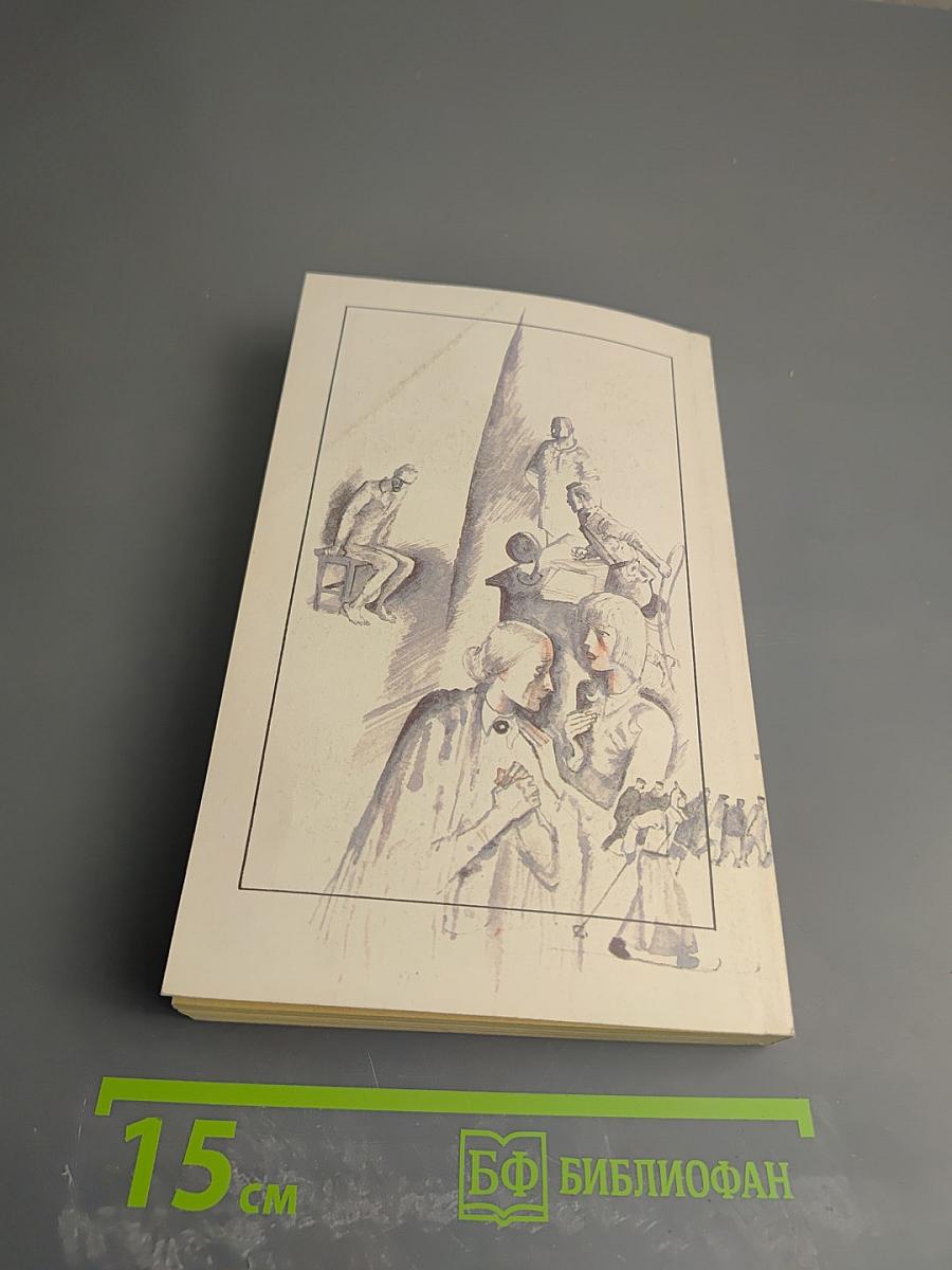 Страх. Книга вторая