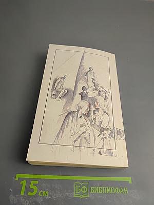 Страх. Книга вторая