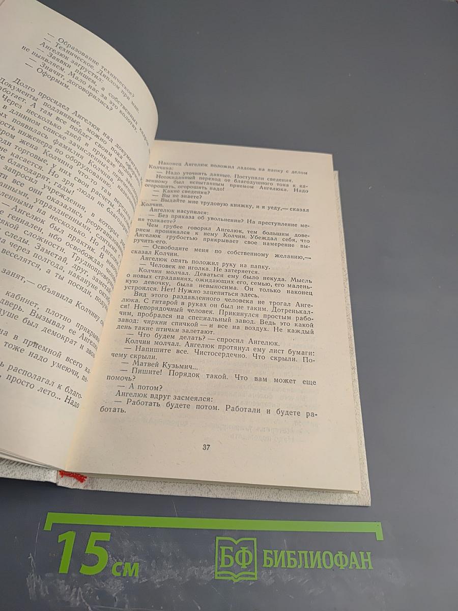 Собрание сочинений. Том 4: Лето в Соснах. Тяжелый песок