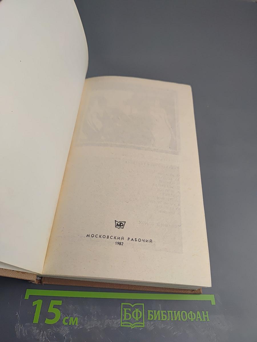 Поединок. Выпуск 8