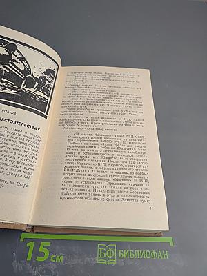 Поединок. Выпуск 8