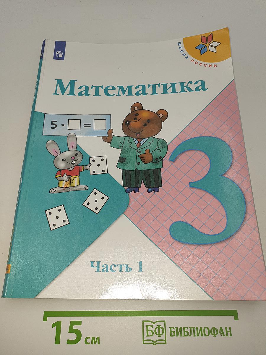 Математика