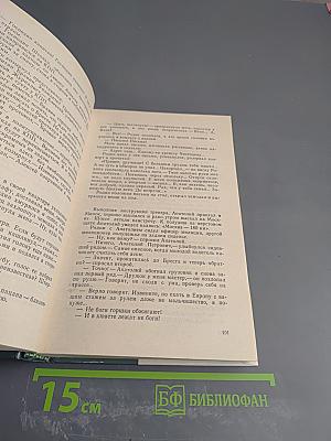 Поединок. Сборник. Выпуск четырнадцатый