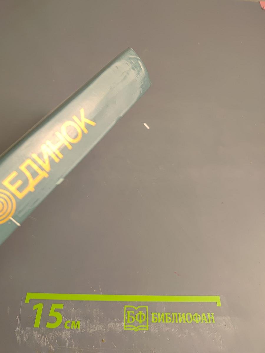 Поединок. Сборник. Выпуск четырнадцатый