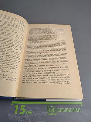 Поединок. Сборник. Выпуск двенадцатый