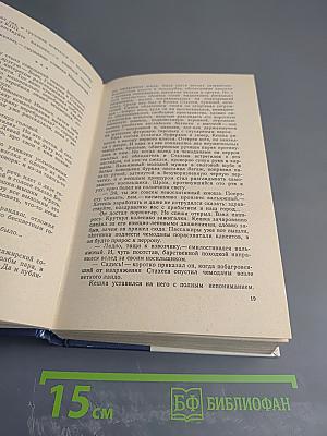 Поединок. Сборник. Выпуск двенадцатый